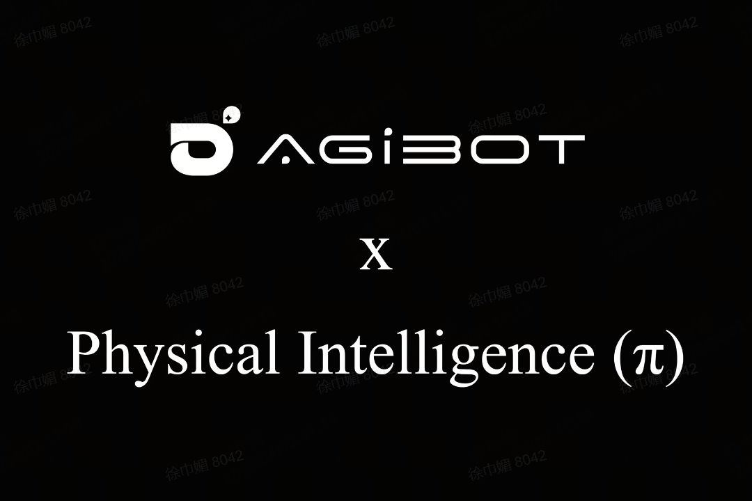 完美·(中国)体育机器人联合Physical Intelligence 引领具身智能全球创新