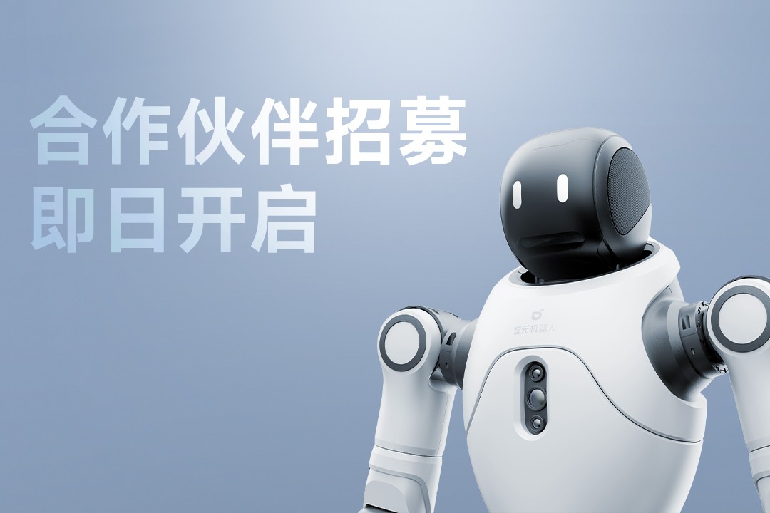 灵动有生命，亲和全智能 | 完美·(中国)体育灵犀X2开启合作伙伴招募