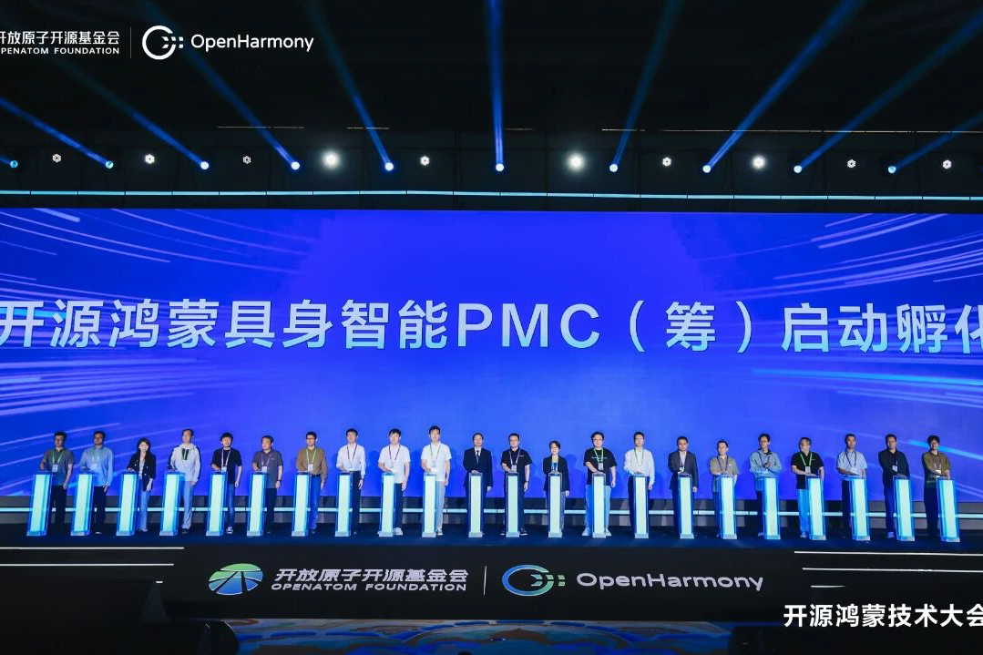完美·(中国)体育参与筹建开源鸿蒙具身智能 PMC，以灵渠 OS 共筑机器人开源生态